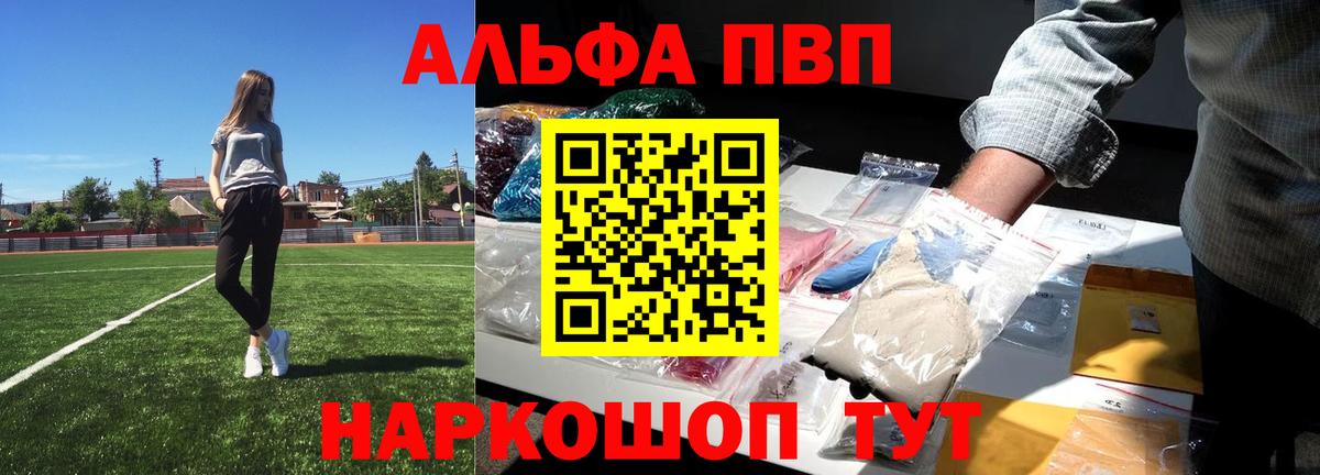 APVP VHQ  A-PVP кристаллы  Назрань  A PVP Crystall  Вход с VPN 