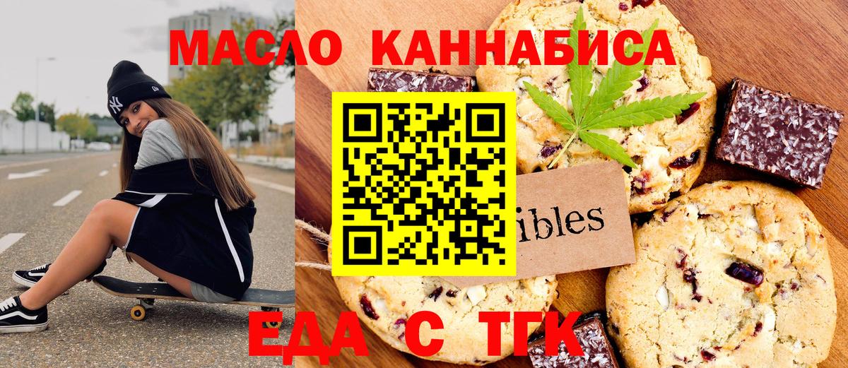 Назрань  Cannafood марихуана  Вход с VPN 