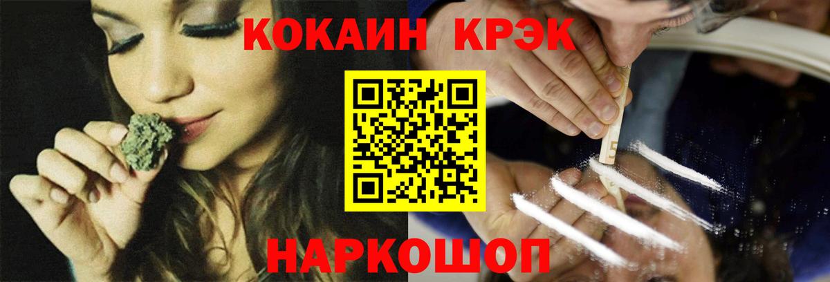 Назрань  Кокаин Боливия  Вход с VPN  КОКАИН FishScale 