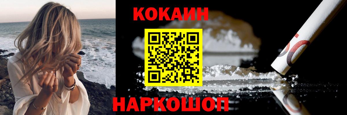 Cocaine VHQ Назрань