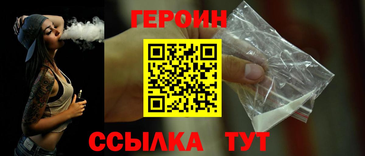Героин афганец  Вход с VPN  Назрань 