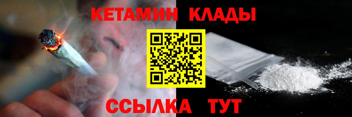 КЕТАМИН VHQ  Вход с VPN  мега ТОР  Назрань 