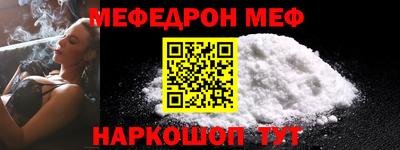 мефедрон мука Партизанск