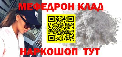 мефедрон мука Партизанск