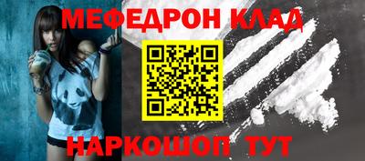 мефедрон мука Партизанск