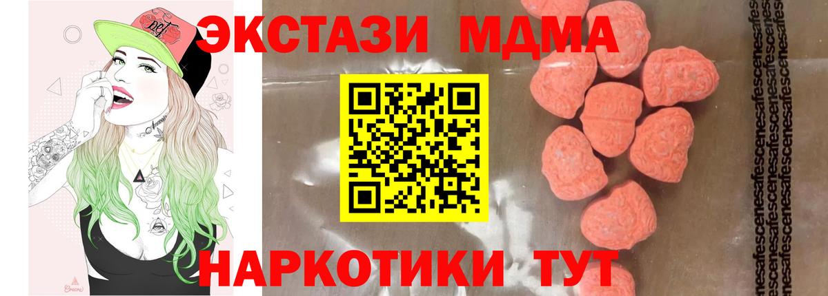 MDMA crystal  Вход с VPN  Назрань  МДМА VHQ 