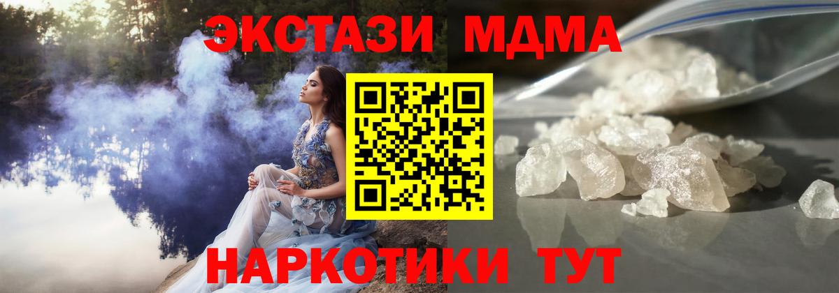 MDMA кристаллы Назрань