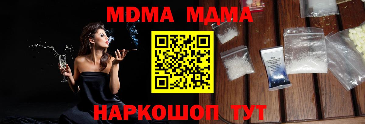 Лсд 25  МДМА  А ПВП СК кристаллы  NBOMe  Вход с VPN  Назрань  Марихуана  Мефедрон кристаллы 