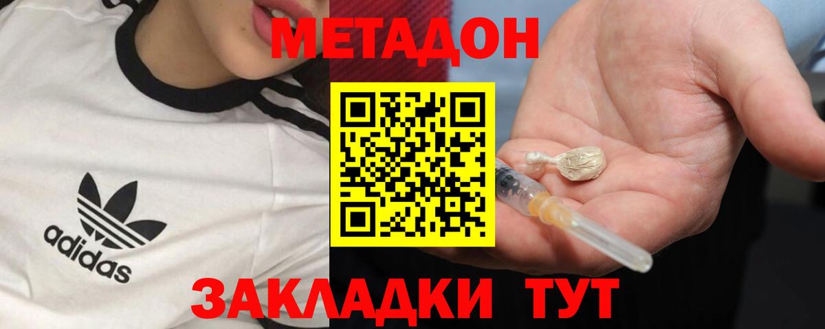 Метадон мёд  Вход с VPN  блэк спрут рабочий сайт  МЕТАДОН VHQ  Назрань 