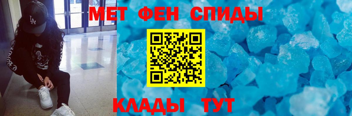 МЕТАМФЕТАМИН мет  Вход с VPN  Назрань 