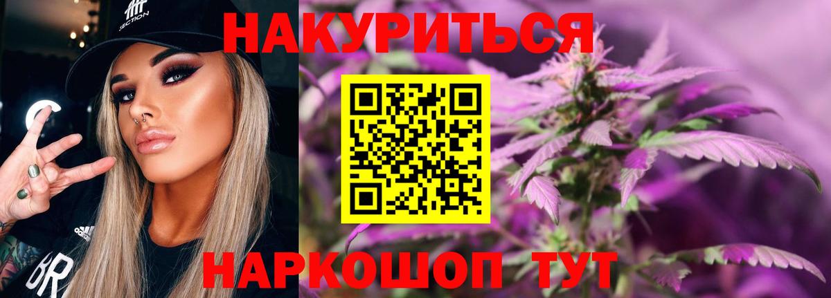 Бошки Шишки White Widow  Бошки Шишки LSD WEED  Вход с VPN  Канабис LSD WEED  Назрань  Марихуана MAZAR 